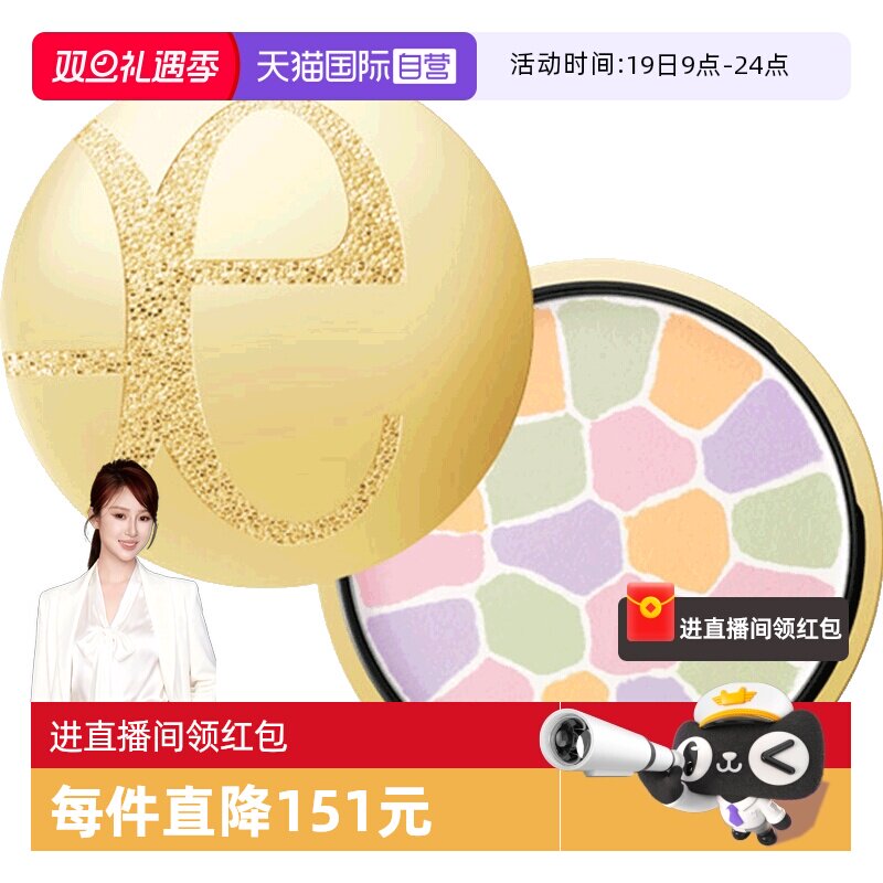 日本进口雅莉格丝蜜粉饼