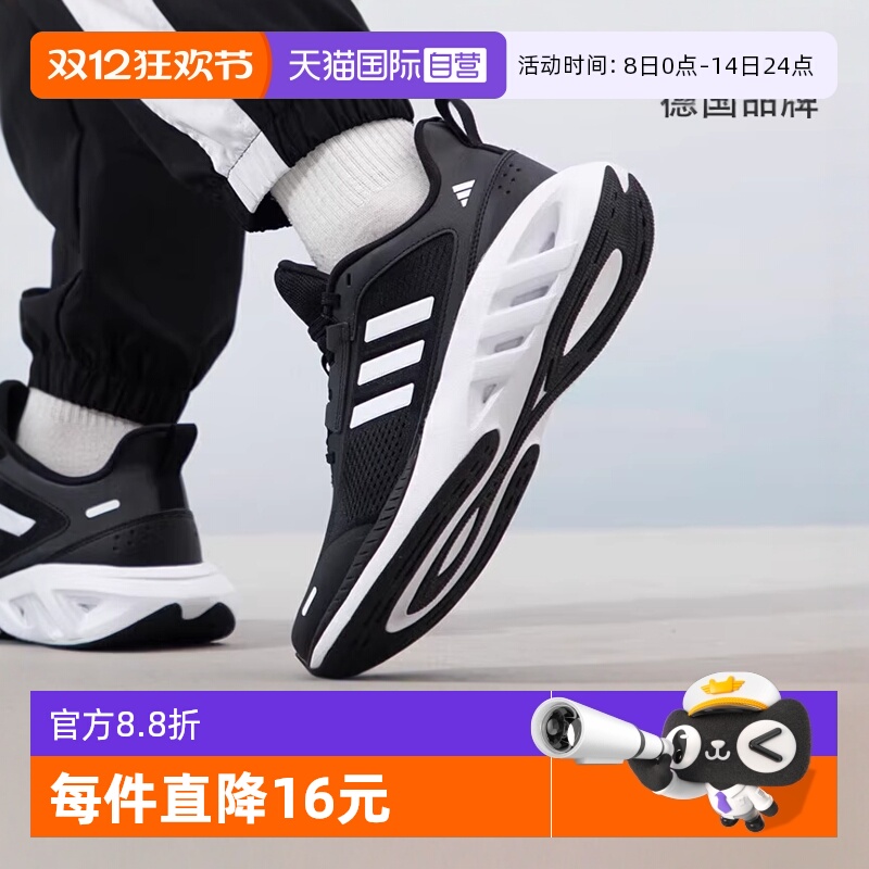 【自营】阿迪达斯Adidas男女网面透气训练减震跑步鞋IH6033