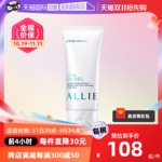 【自营】ALLIE皑丽防晒隔离乳防晒霜嘉娜宝控油面部身体全身