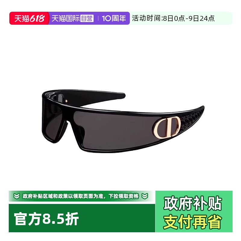 【自营】法国DIOR迪奥时尚潮流女新款秀场发箍太阳镜墨镜VERYDIOR