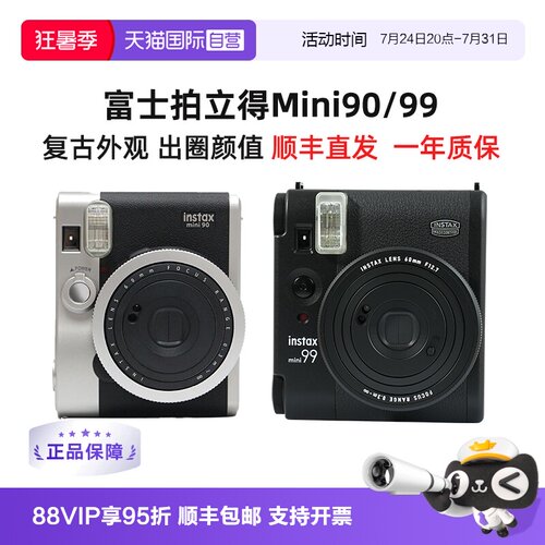 一次成像Fujifilm/富士