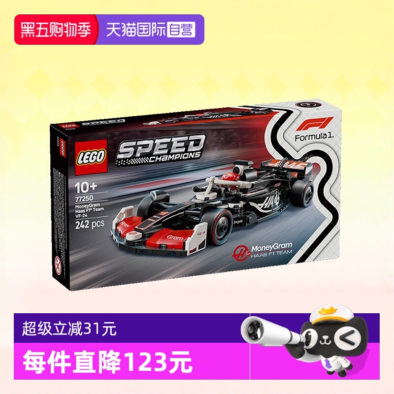 乐高77250速汇金哈斯F1车队赛车