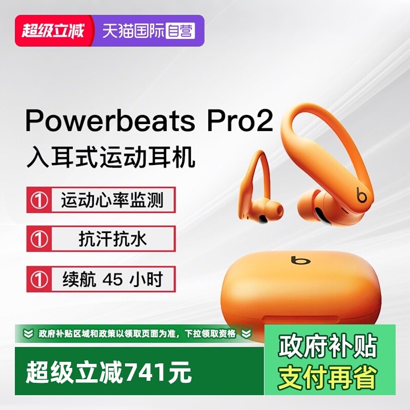 Beats耳挂式无线蓝牙耳机