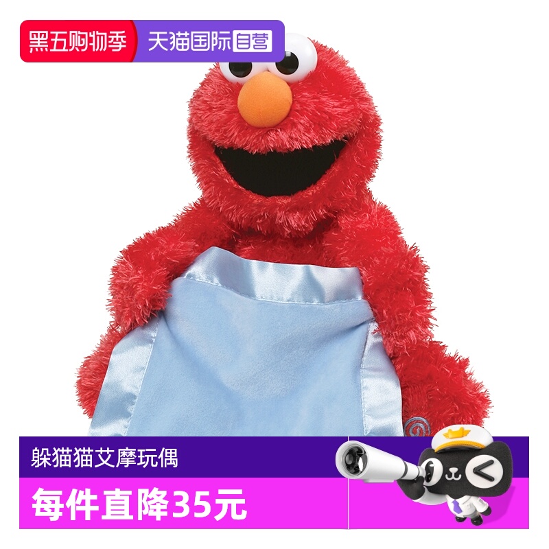 GUND躲猫猫毛绒玩偶公仔艾摩38cm