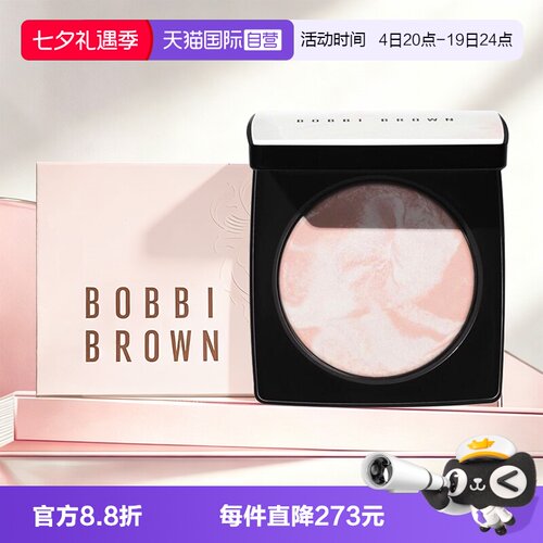 【自营】BOBBI BROWN/芭比波朗五花肉粉饼轻透蜜粉饼10g七夕礼盒