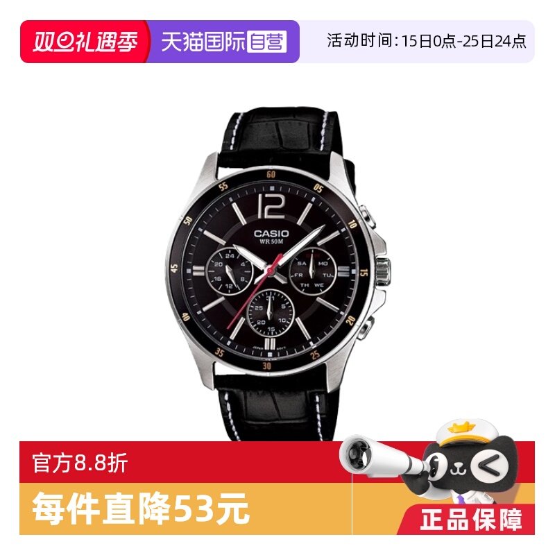 卡西欧/CASIO男士商务