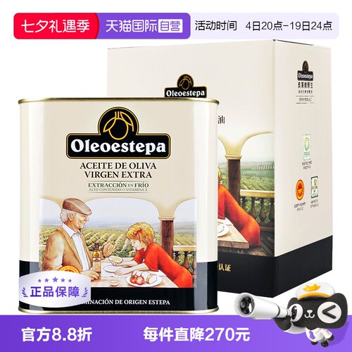西班牙特级初榨橄榄油奥莱奥2.5L