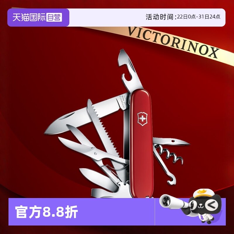 ����Ӫ��Victorinoxά����ʿ��ʿ����������91mm�๦�ܻ����۵��� 60 7cm ͸���� 230.33Ԫ(����������88VIP 95��)