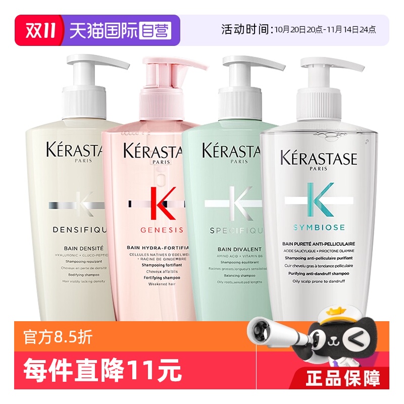 去屑蓬松柔顺清洁多种发质卡诗