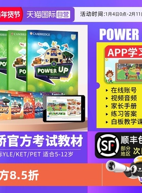 【自营】power up教材 剑桥少儿英语教材 Power Up 1 2 3 4 5 6级 剑桥power up教材 剑桥power up 小学英语教材 powerup