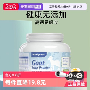 【自营】美可卓蓝胖子纯山羊奶粉高钙中老年成人400g进口营养乳粉