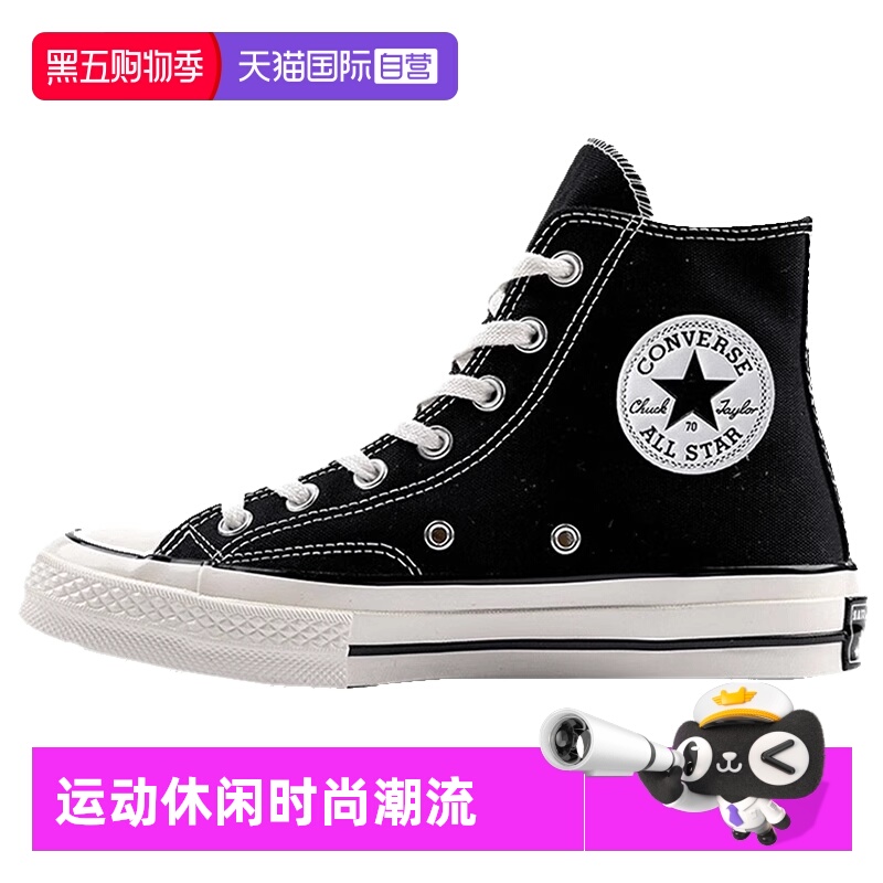 【自营】匡威男鞋女鞋经典1970S高帮帆布鞋运动休闲鞋板鞋162050