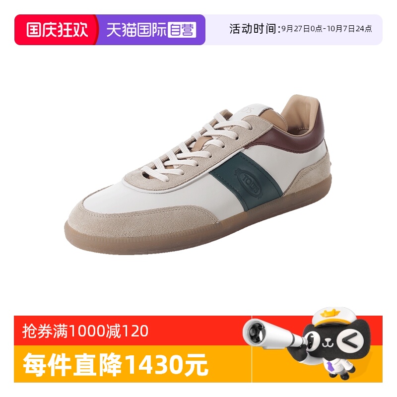 TOD'S休闲运动鞋平底鞋