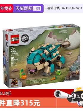 【自营】LEGO乐高 76962甲龙小鼓拼装积木玩具 礼物
