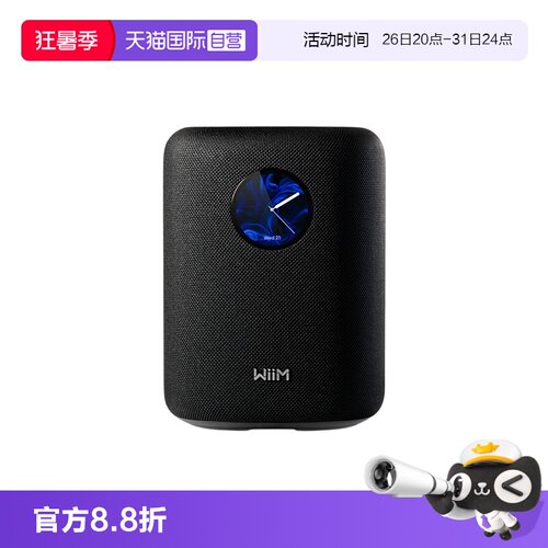 WiiMSound有源蓝牙音箱高保真