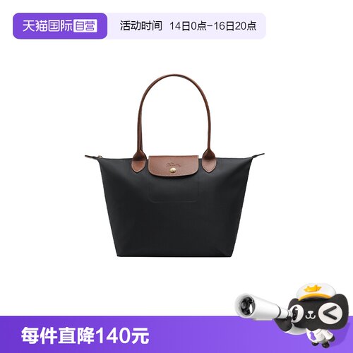 LONGCHAMP/珑骧手提单肩托特包