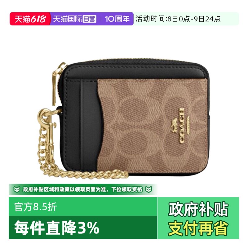 【自营】COACH/蔻驰女士钱包CardCase卡包拉链开合证件包男女同款