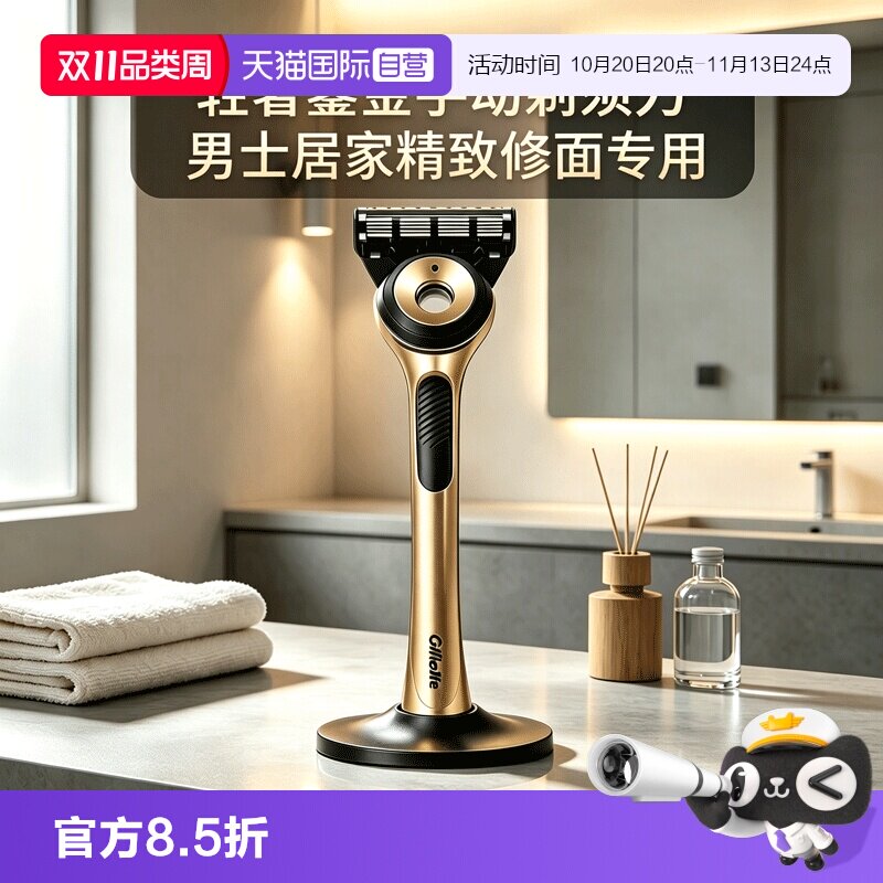 【自营】进口吉列极光刀头刀片鎏金手柄手动剃须男士刮胡刀剃须刀