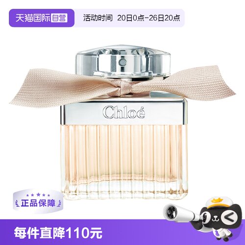 Chloe/蔻依女士浓香水EDP