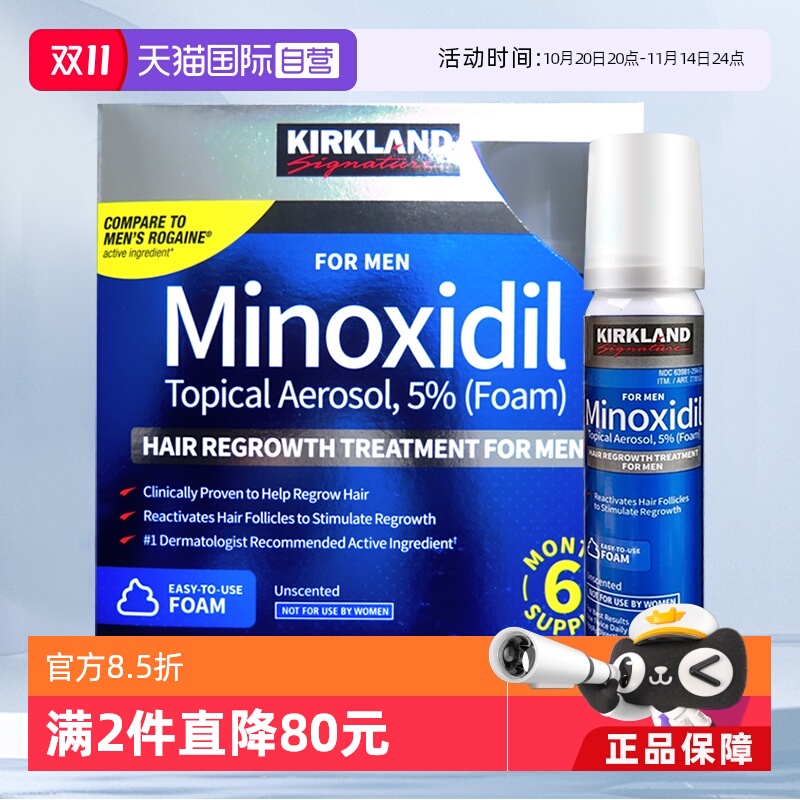 【自营】柯克兰kirkland米诺地尔5%进口男士生发增发泡沫60g6支装