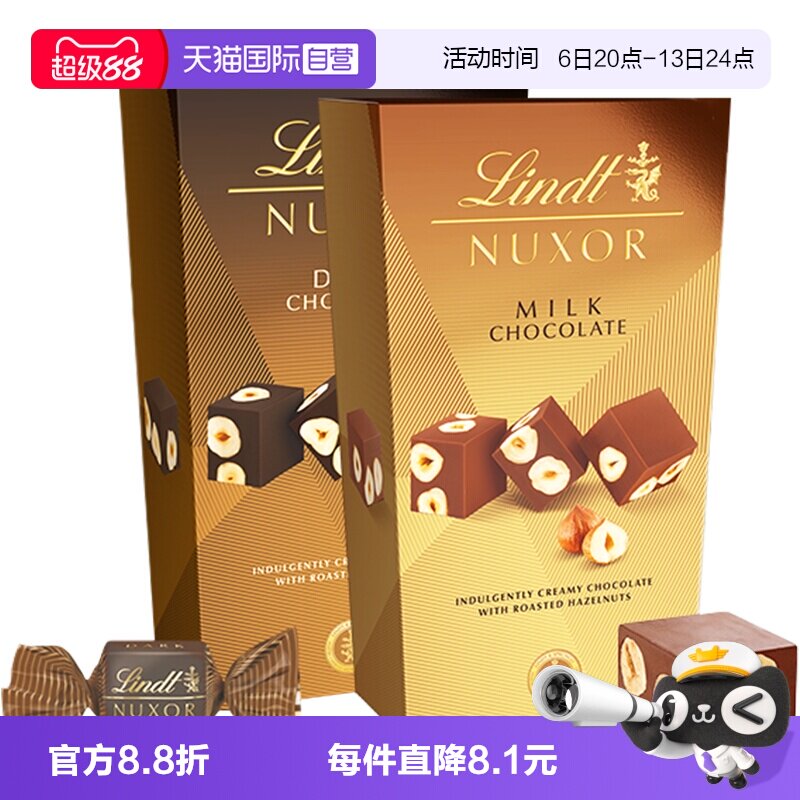 【自营】瑞士莲金装经典榛仁黑巧克力分享装150g零食下午茶分享