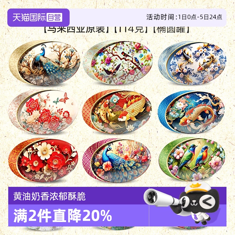 马来西亚进口欧洲黄油曲奇饼干