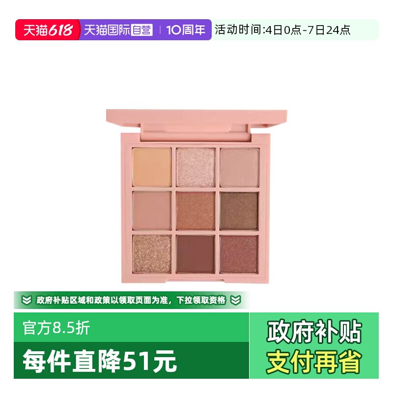 【自营】3CE/三熹玉九宫格眼影哑光大地色新手眼影生日礼物
