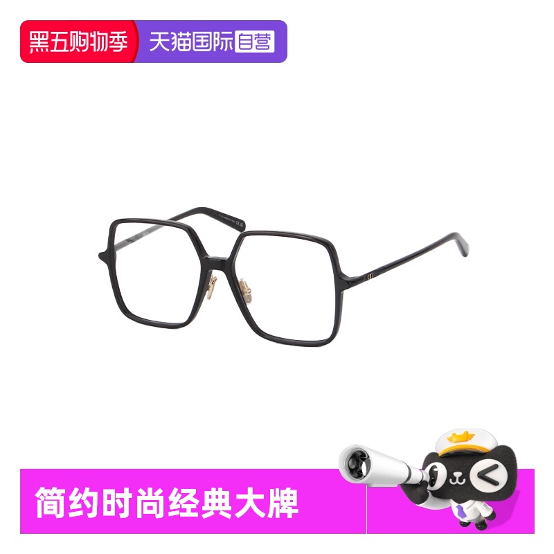 【自营】法国DIOR迪奥经典眼镜框简约时尚方形眼镜架MINICD O S7F