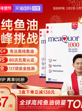 【自营】金凯撒深海鱼油95%高纯度omega3成人DHA脂肪酸软胶囊3盒