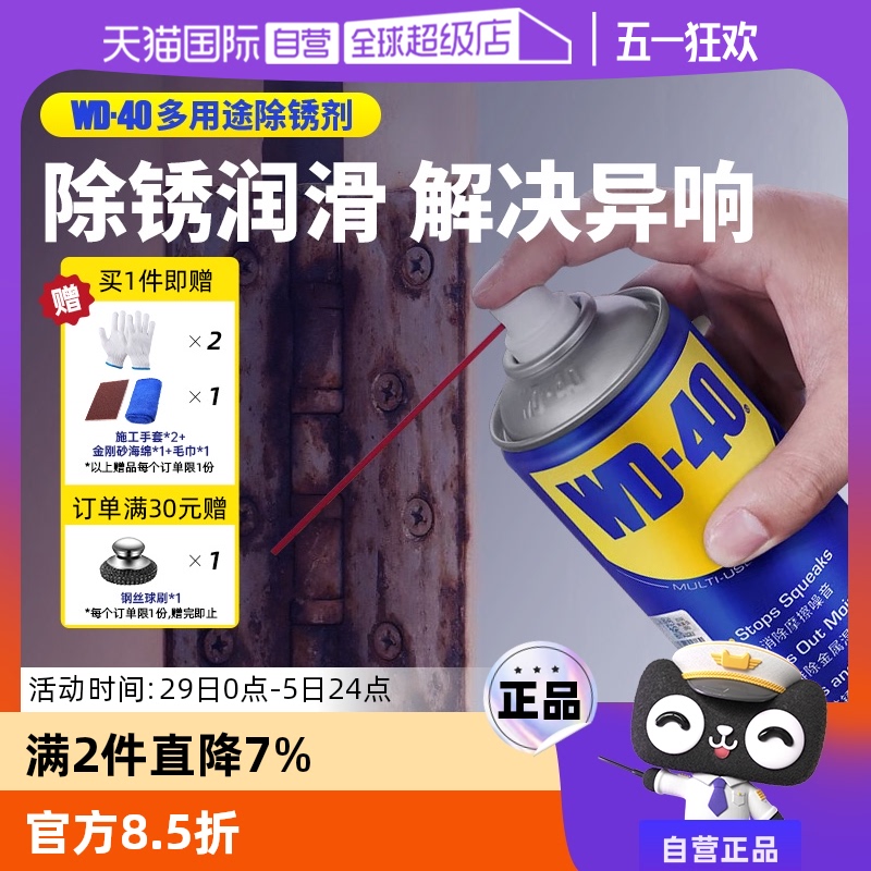 Ӫwd40󻬼˿оʵ12.25Ԫ