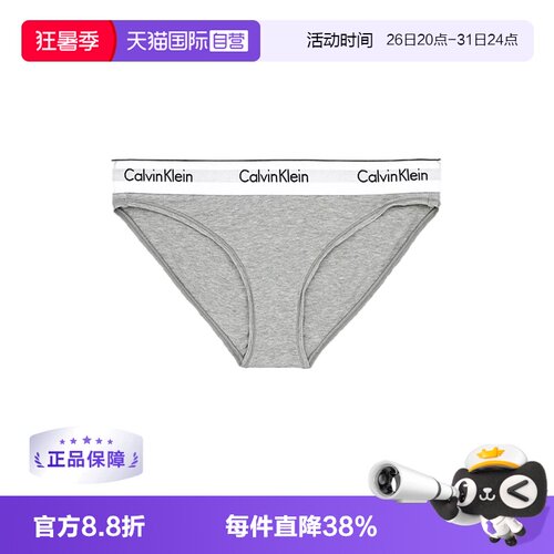 【自营】Calvin Klein/凯文克莱女士舒适LOGO边三角内裤 F3787E