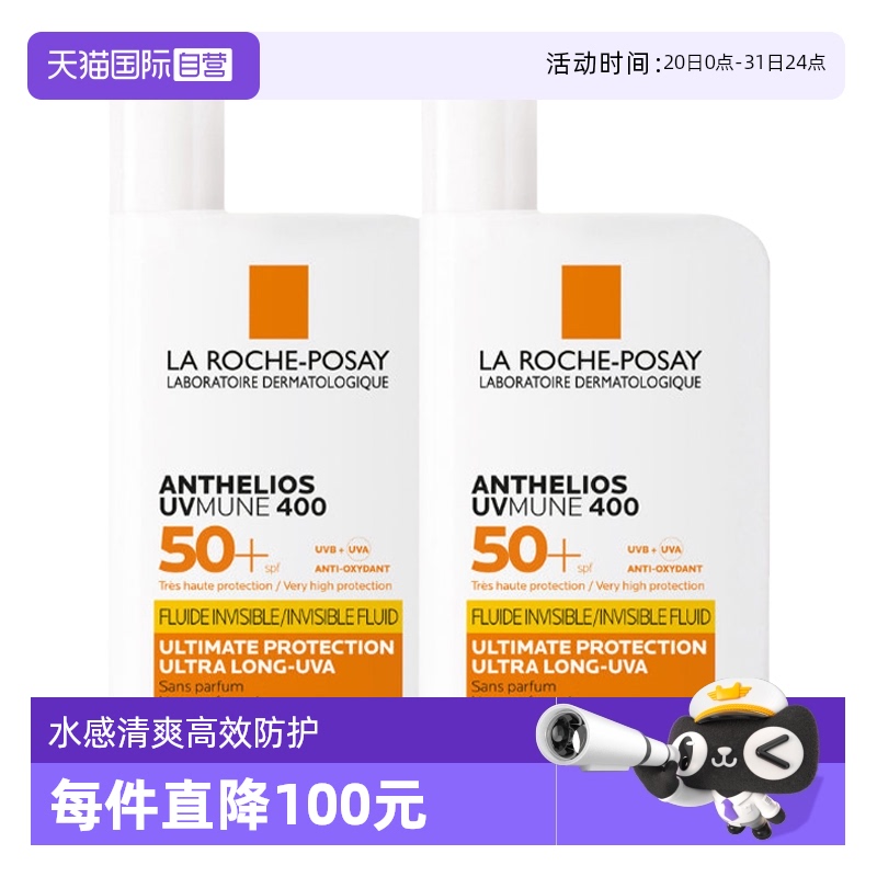 【自营】理肤泉大哥大plus防晒霜SPF50+PA++++