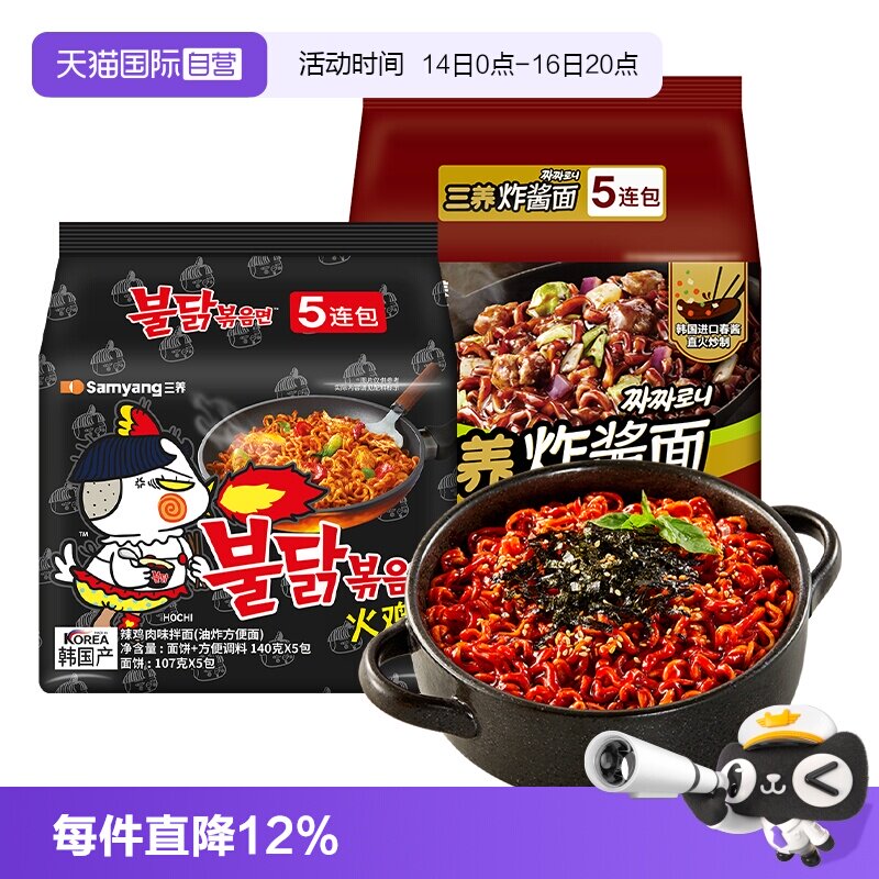 【自营】三养伽酱乐炸酱面原味火鸡面韩味组合拌面方便面解馋夜宵图片