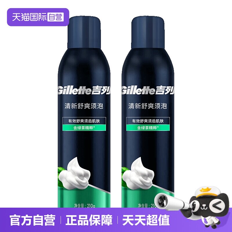 【自营】吉列剃须泡沫手动清新舒爽绿茶男士木质香型须泡剃须膏图片
