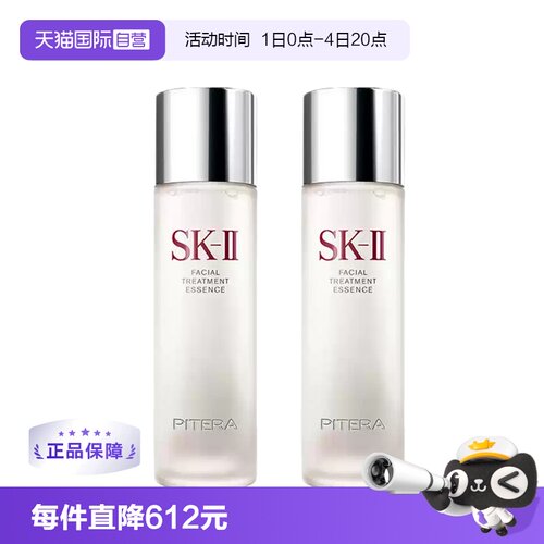 SK-II补水保湿透亮多肤质