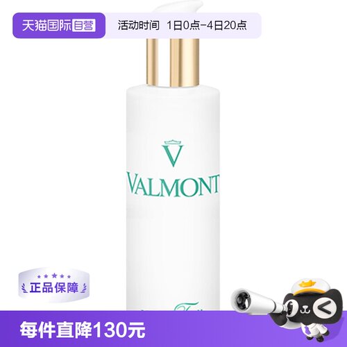 生命之泉润肤露Valmont/法儿曼