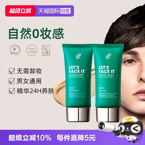 SHAKEUP素颜BB霜50ml懒人粉底液