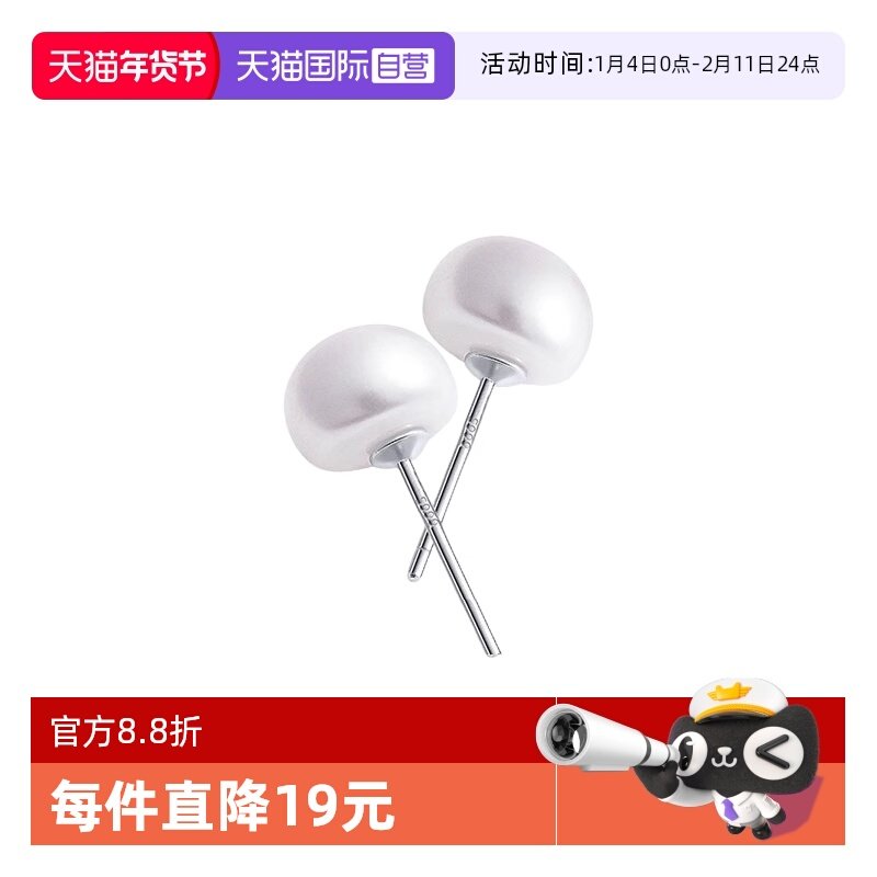 【自营】daisy beauty99纯银养耳洞5A级天然淡水珍珠耳钉耳饰耳环,饰品/流行首饰/时尚饰品新,耳钉,淘宝优惠券,粉丝福利购,淘宝优惠卷