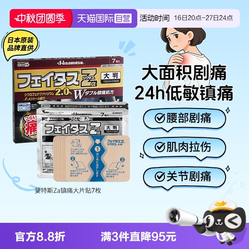 强效缓解剧烈疼痛