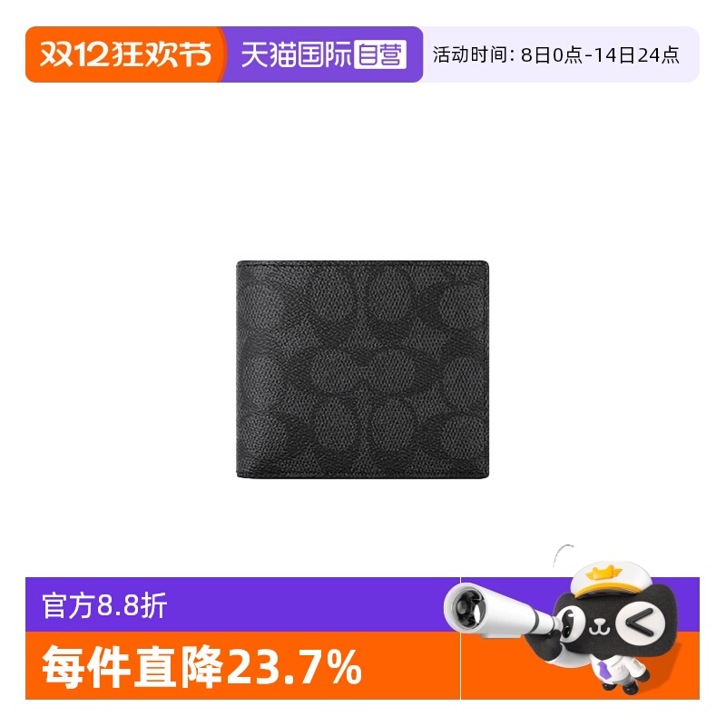 COACH/蔻驰男士印花钱包卡包