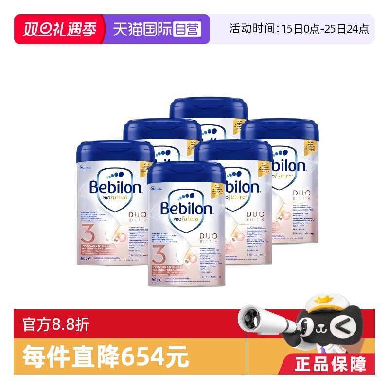 【自营】Bebilon波兰牛栏白金3段*6罐装牛栏爱他美白金800g