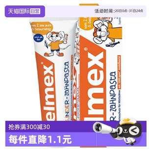6歲專效防蛀50ml美白含氟溫和寶寶 elmex進(jìn)口兒童牙膏0 自營(yíng)