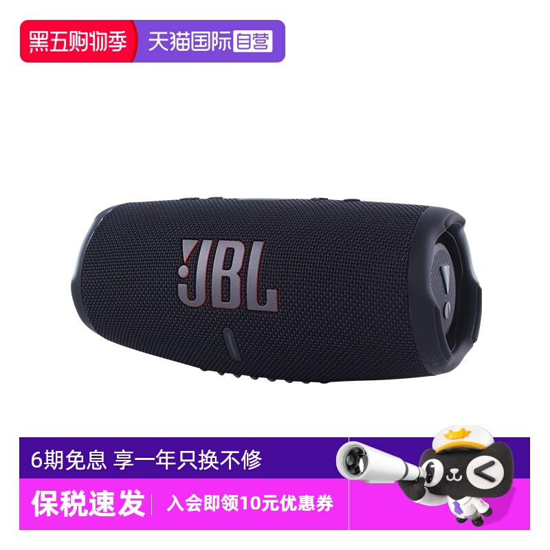 JBL无线蓝牙音箱便携音响低音炮