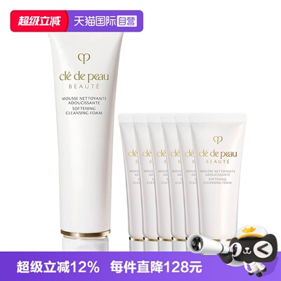 【自营】CPB/肌肤之钥洗面奶净采洁面膏125ml20ml*6清爽滋润清洁