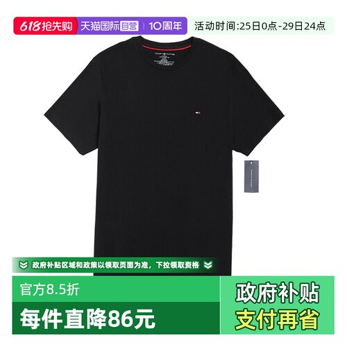 汤米宽松圆领休闲打底衫男潮短袖