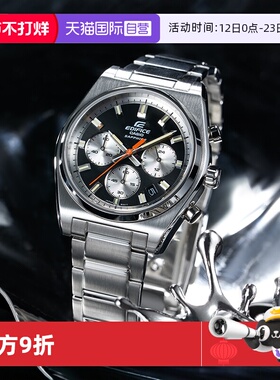 【自营】卡西欧EDIFICE商务简约休闲时尚大气手表石英男 EFB-730D