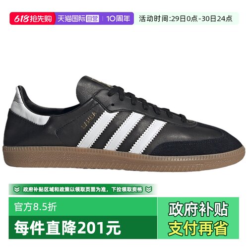 【自营】Adidas阿迪达斯男女三叶草Samba ADV运动休闲鞋 IF0641