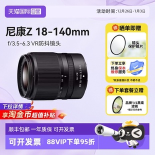 140 尼康Z 微单镜头半画幅防抖长焦镜头18140海外版 自营
