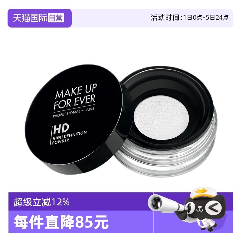 玫珂菲清晰无痕定妆蜜粉散粉8.5g