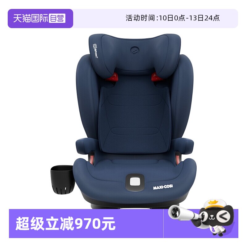 【自营】Maxicosi迈可适Rodifix plus+大童安全座椅3-12岁i-size